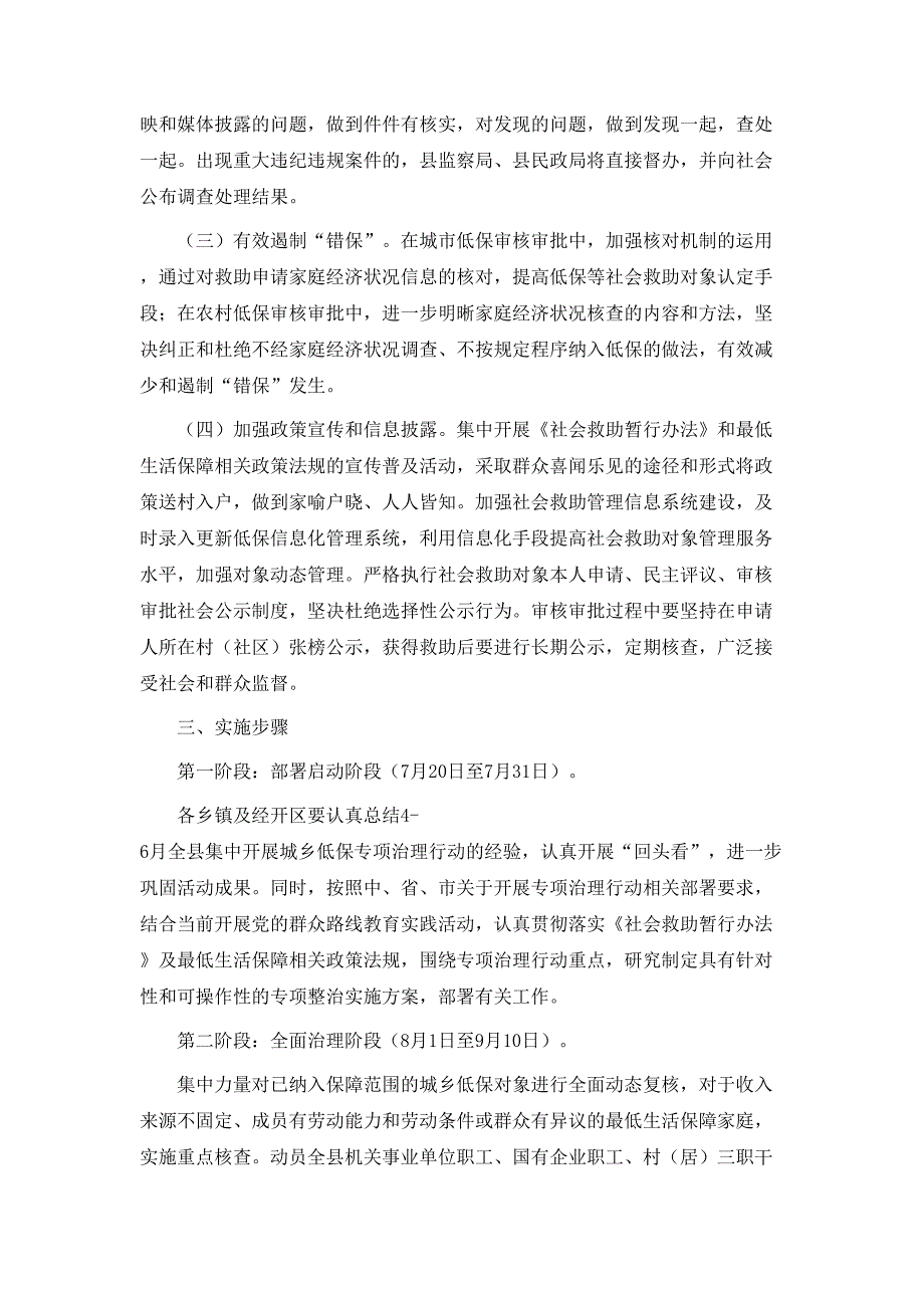 热门活动方案汇总4篇_第2页