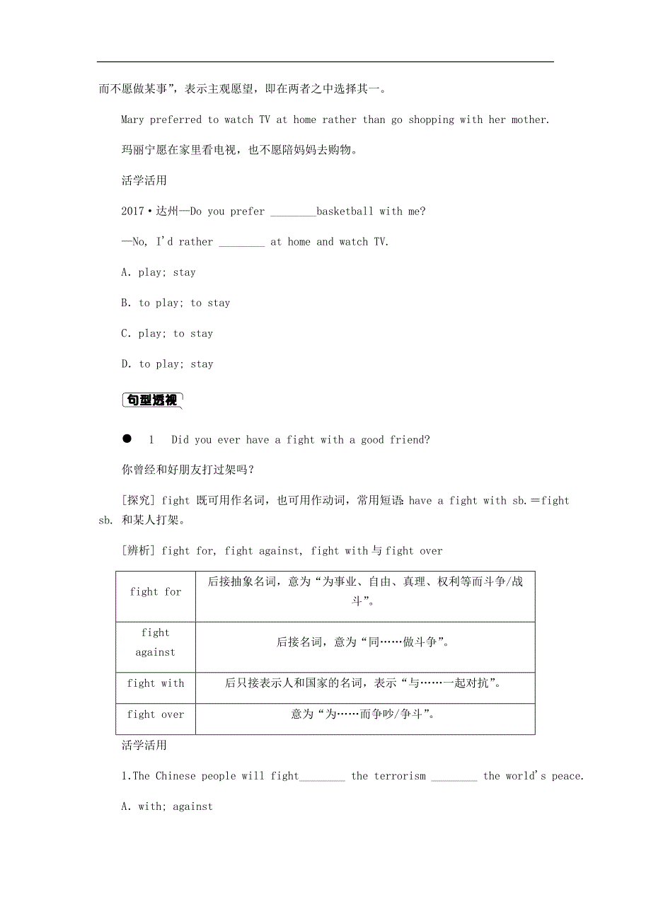 最新201X九年级英语下册Unit7WorkforPeaceLesson42PeaceatLast练习新版冀教版_第3页