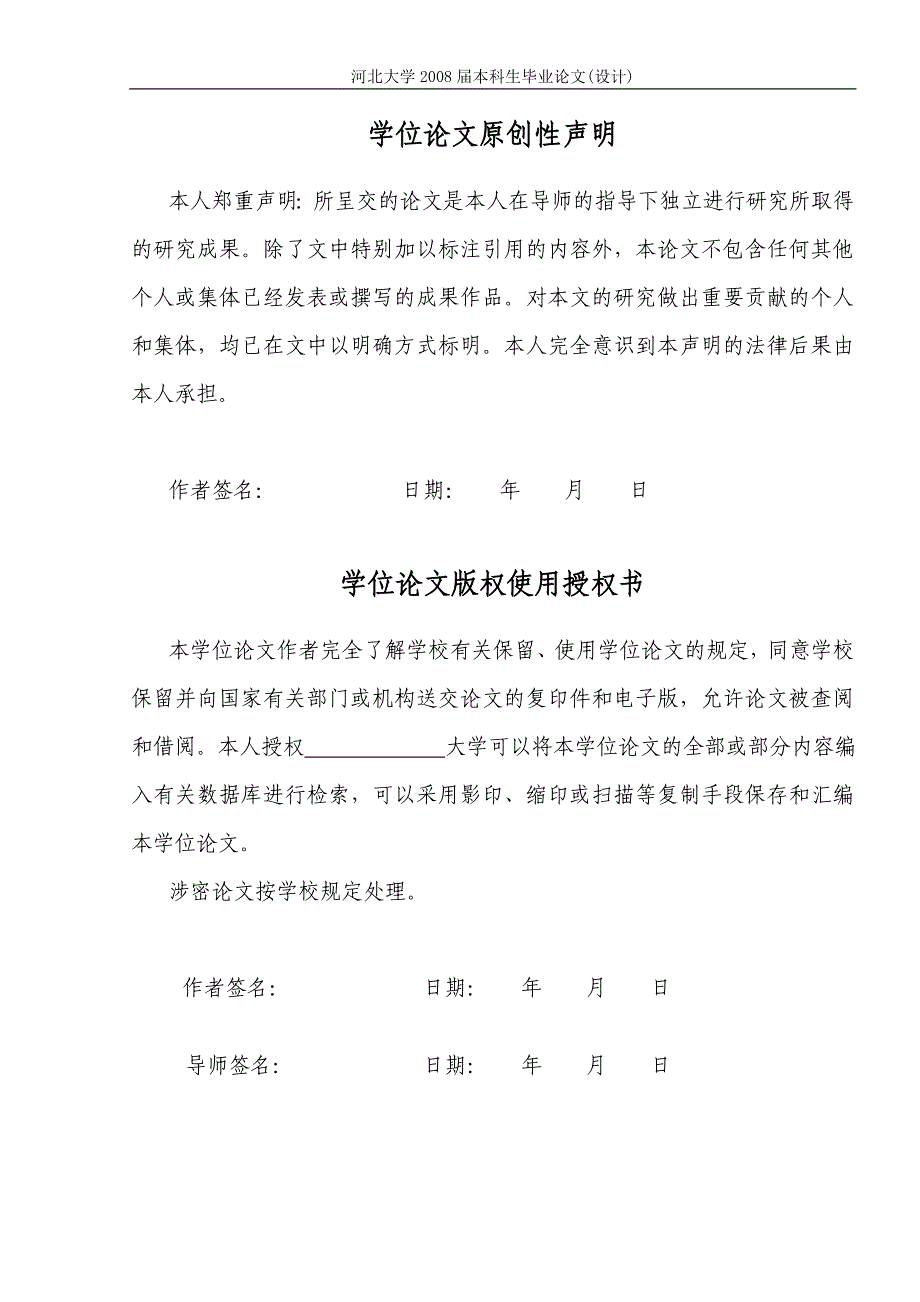 现代酒包装设计论文的发展与创新本科学位论文.doc_第3页