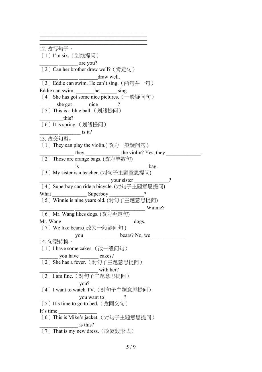 科教版四年级上学期英语句型转换专项真题_第5页