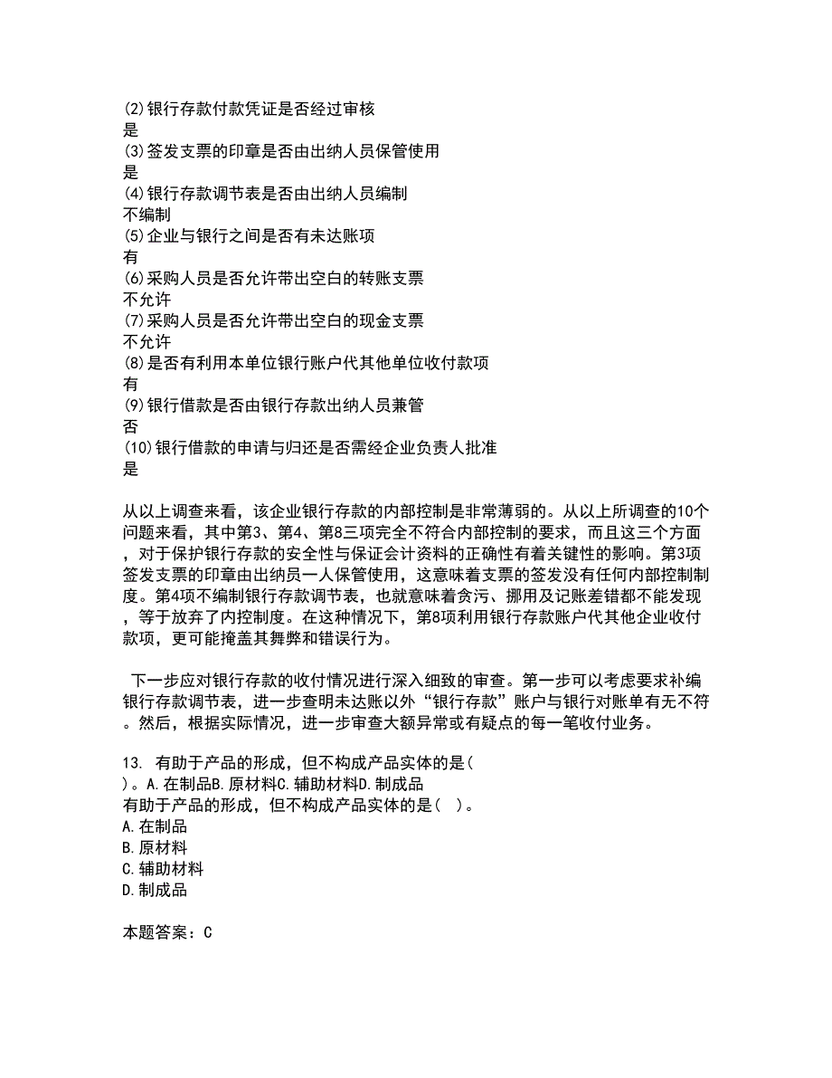 中国地质大学21春《信息资源管理》在线作业二满分答案_62_第4页