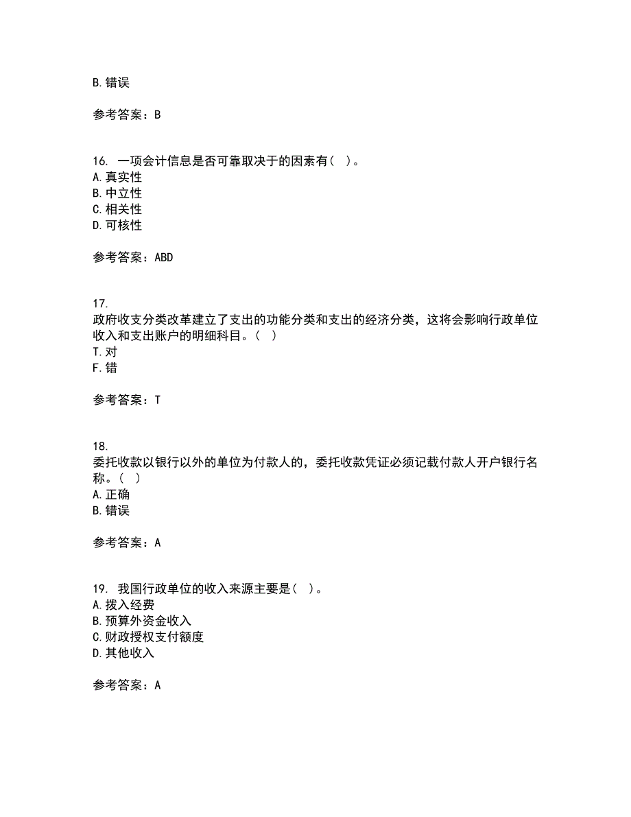 东北财经大学21秋《金融企业会计》平时作业一参考答案40_第4页