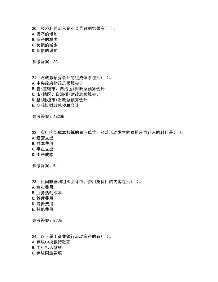 东北财经大学21秋《金融企业会计》平时作业一参考答案40_第5页