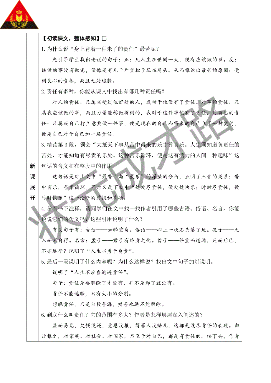 15最苦与最乐_第3页