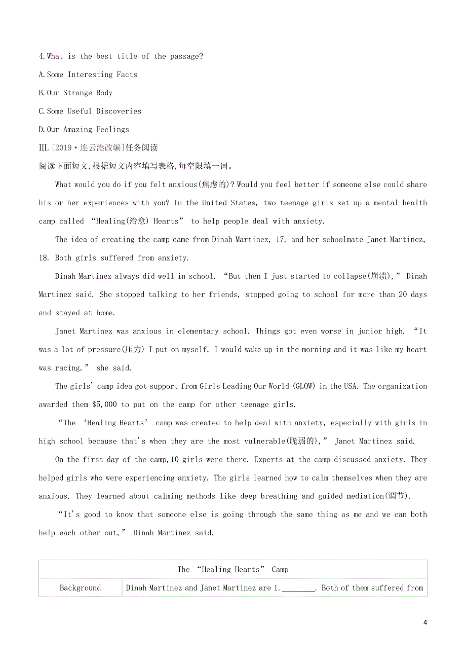 宿迁专版2020中考英语复习方案第05篇高分速测02完形填空+阅读理解C+任务阅读试题202005152222.docx_第4页