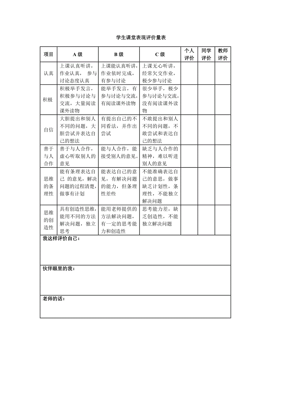 我们来抽丝的教学设计_第3页