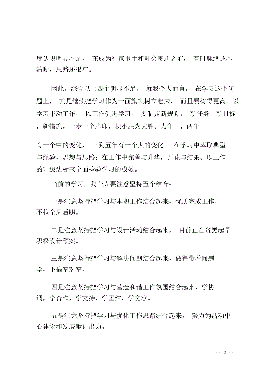 XX年市总工会发言材料_第2页