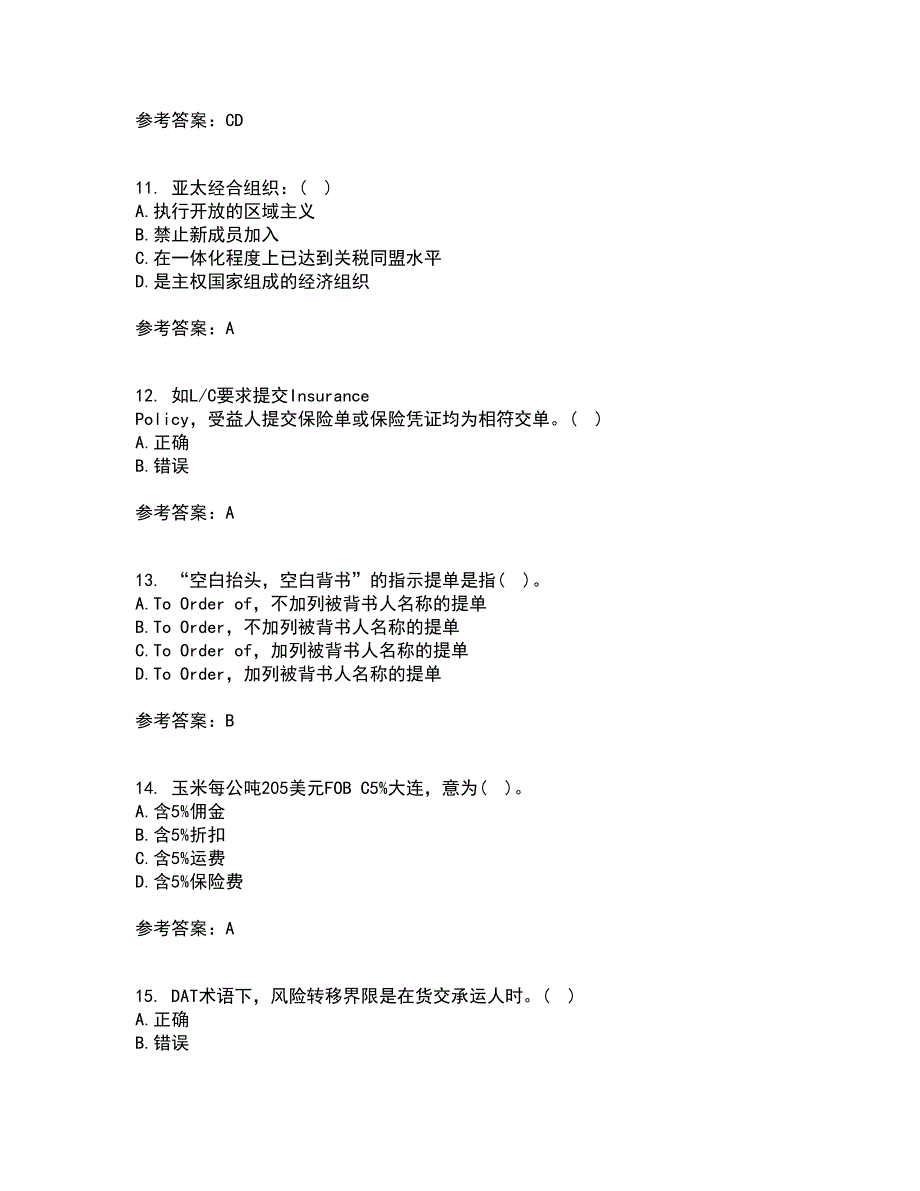 南开大学21秋《国际贸易实务》在线作业二答案参考2_第3页