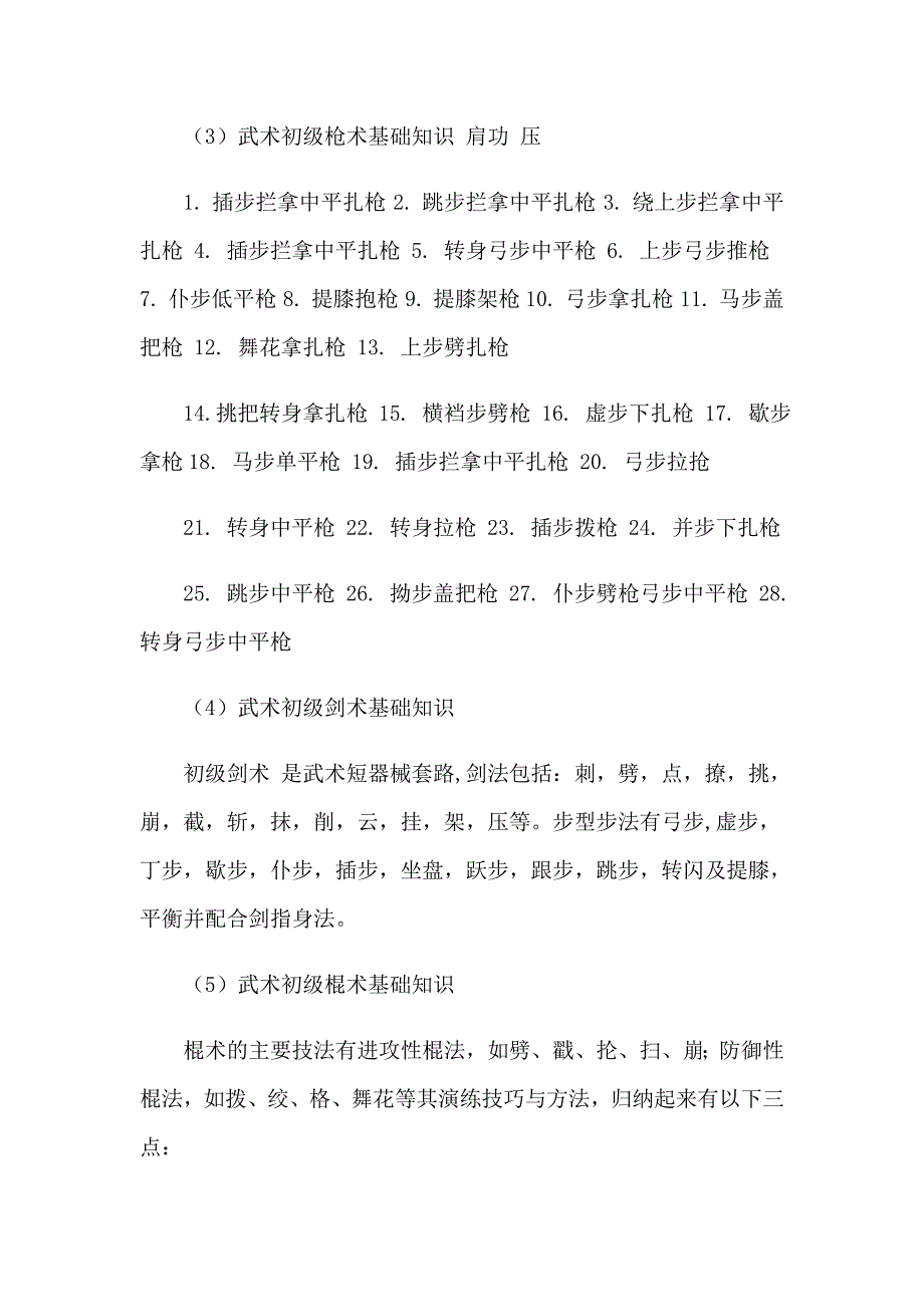 2023年社团活动计划精选15篇【精选】_第5页