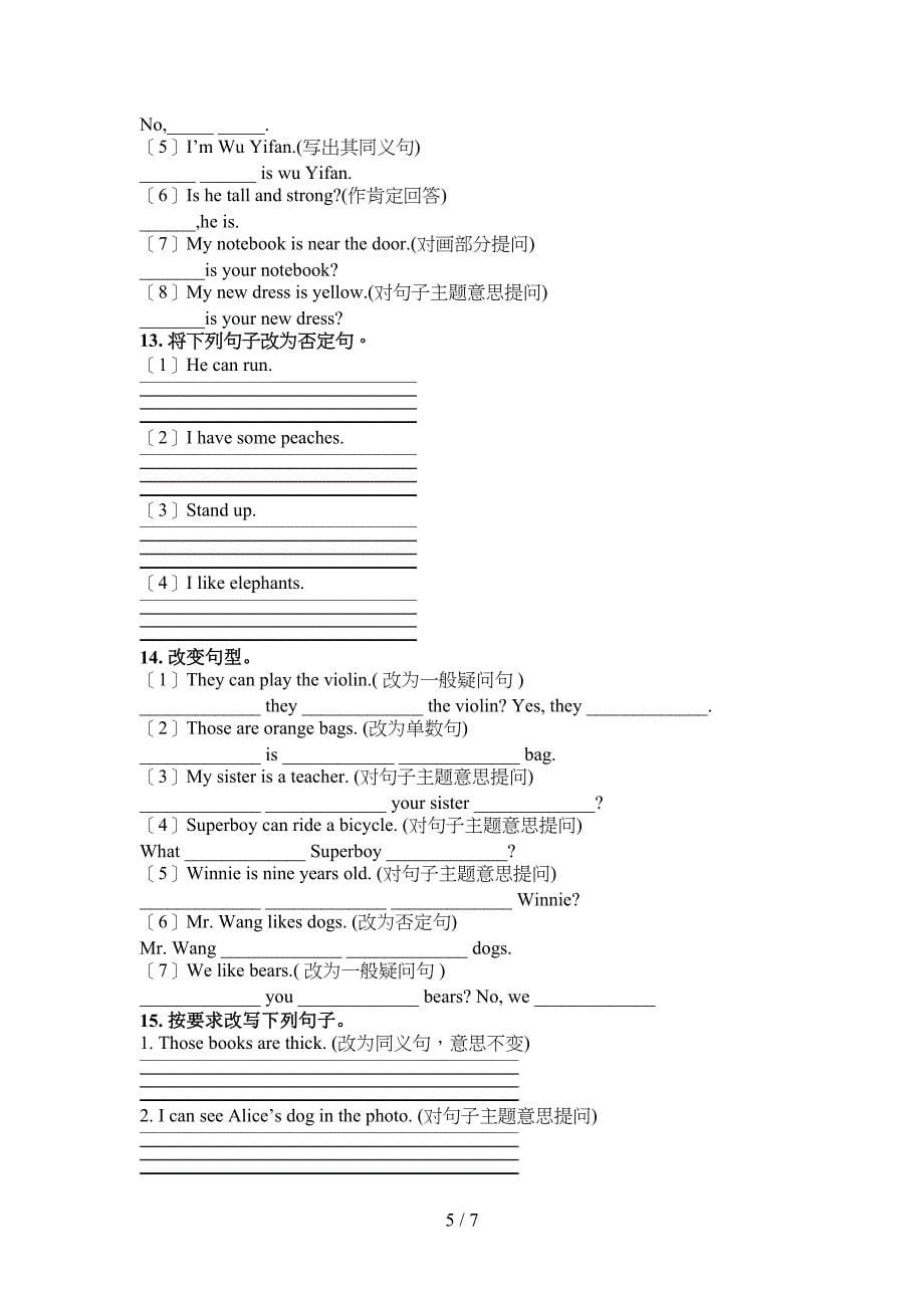 小学四年级外研版英语下学期按要求写句子专题练习题_第5页