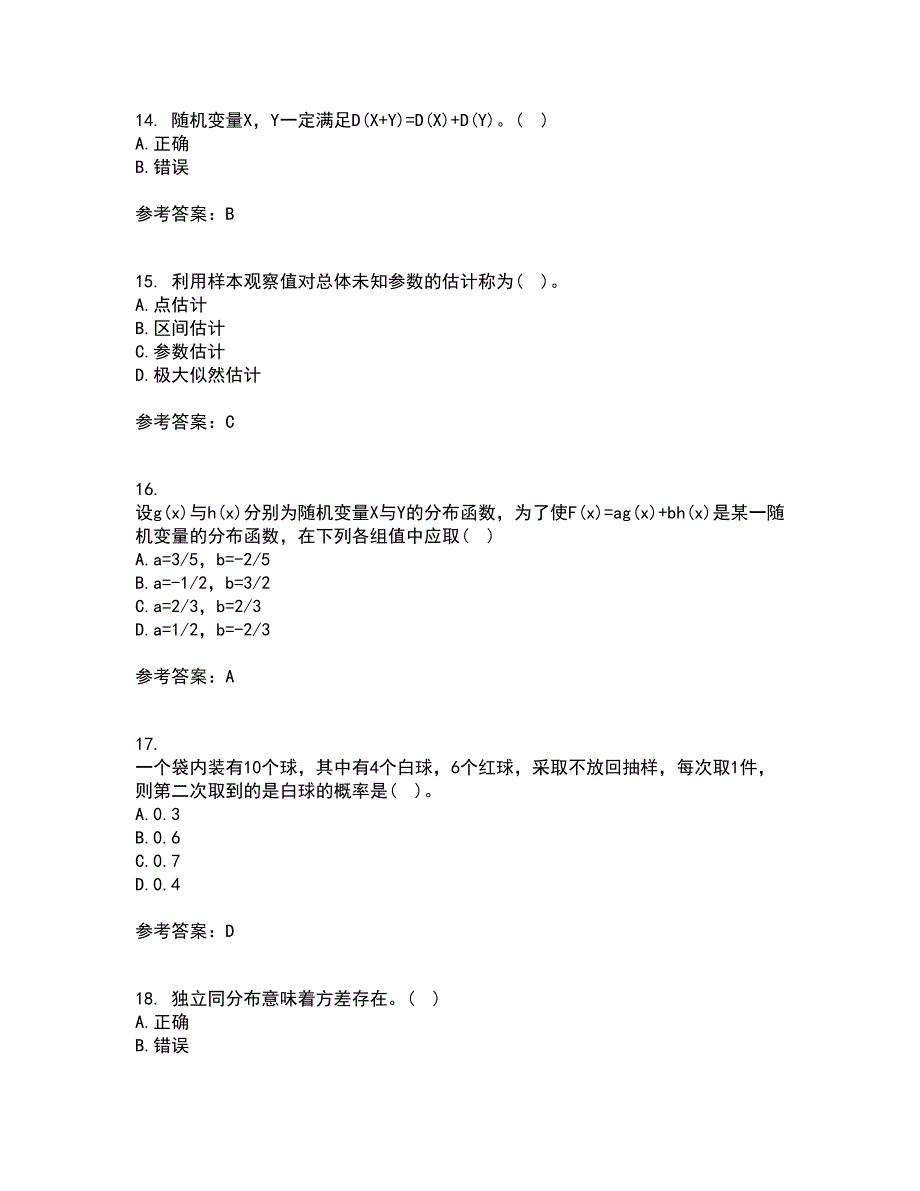 北京交通大学22春《概率论与数理统计》综合作业二答案参考19_第4页