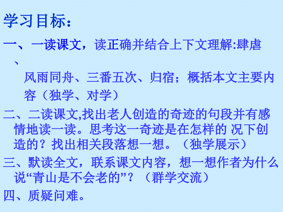 原来狂风肆虐沙尘暴盘踞的山沟_第4页