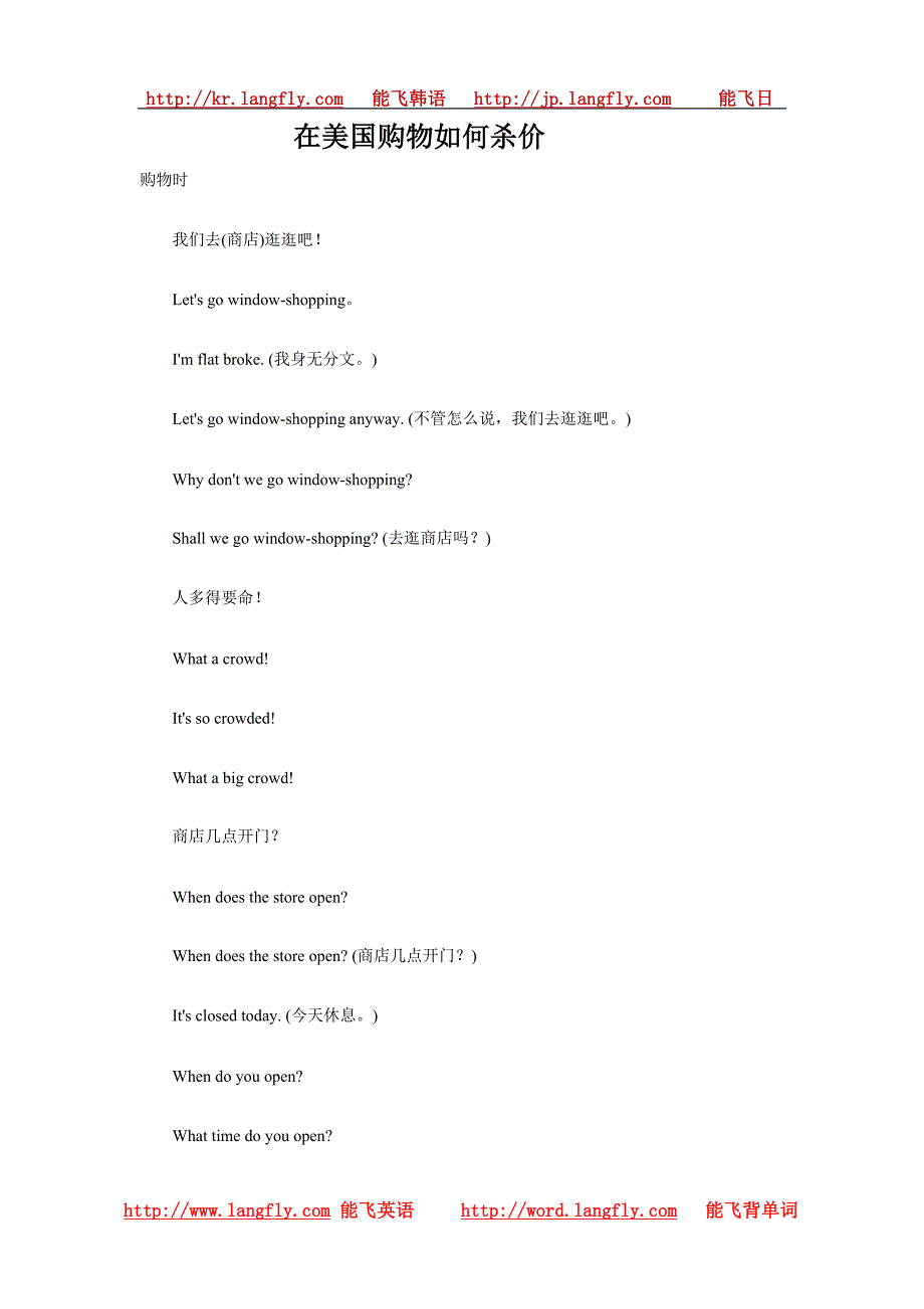 在美国购物如何价.doc_第1页