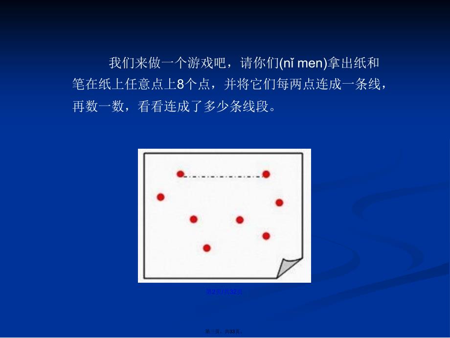 六年级数学总复习数学思考找规律学习教案_第3页