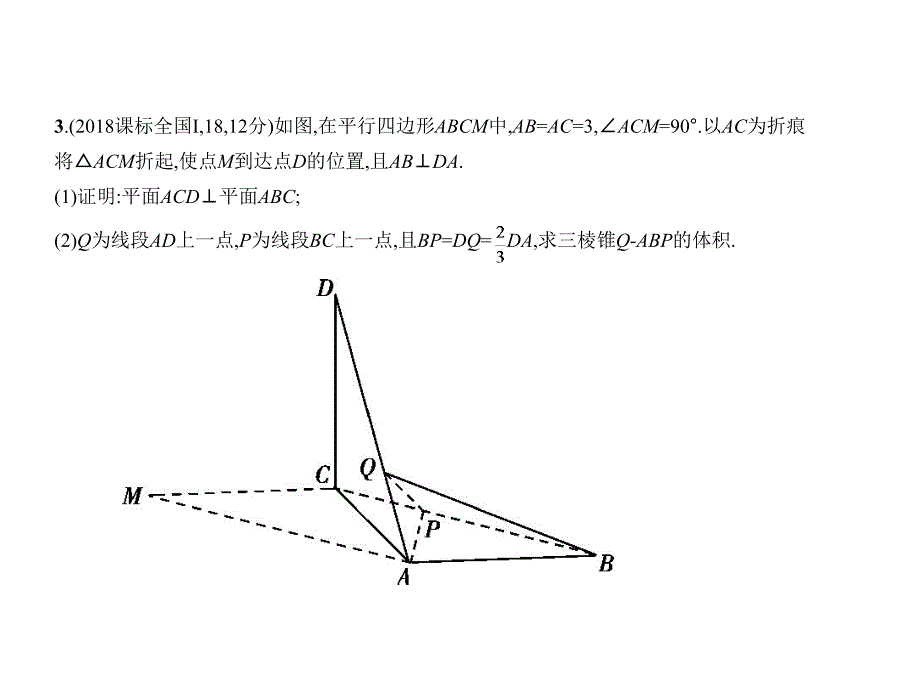 8.4直线平面垂直的判定和性质.pptx_第4页