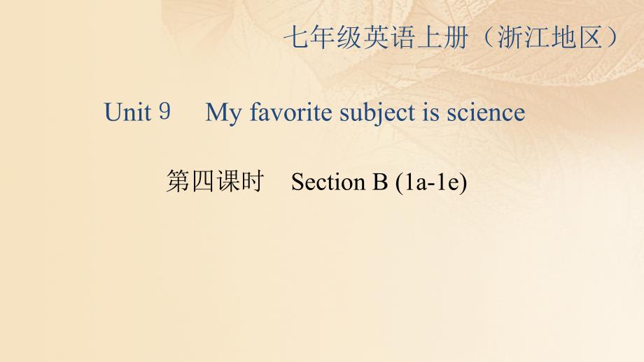 最新英语上册Unit9Myfavoritesubjectisscience第4课时SectionB1a1e课件_第1页