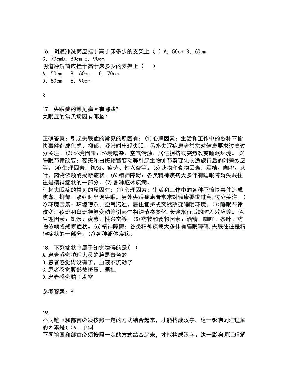 中国医科大学21春《精神科护理学》离线作业2参考答案97_第4页