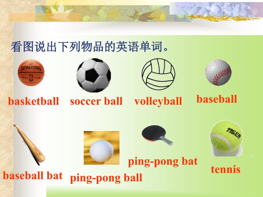 课件：unit5-Do-you-have-a-soccer-ball？_第3页