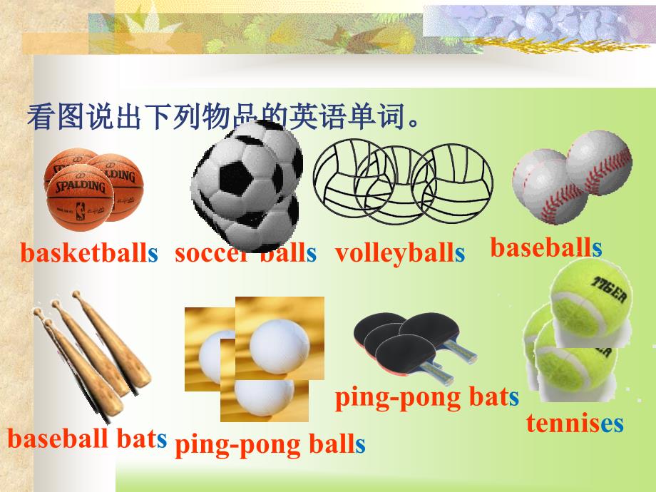 课件：unit5-Do-you-have-a-soccer-ball？_第4页