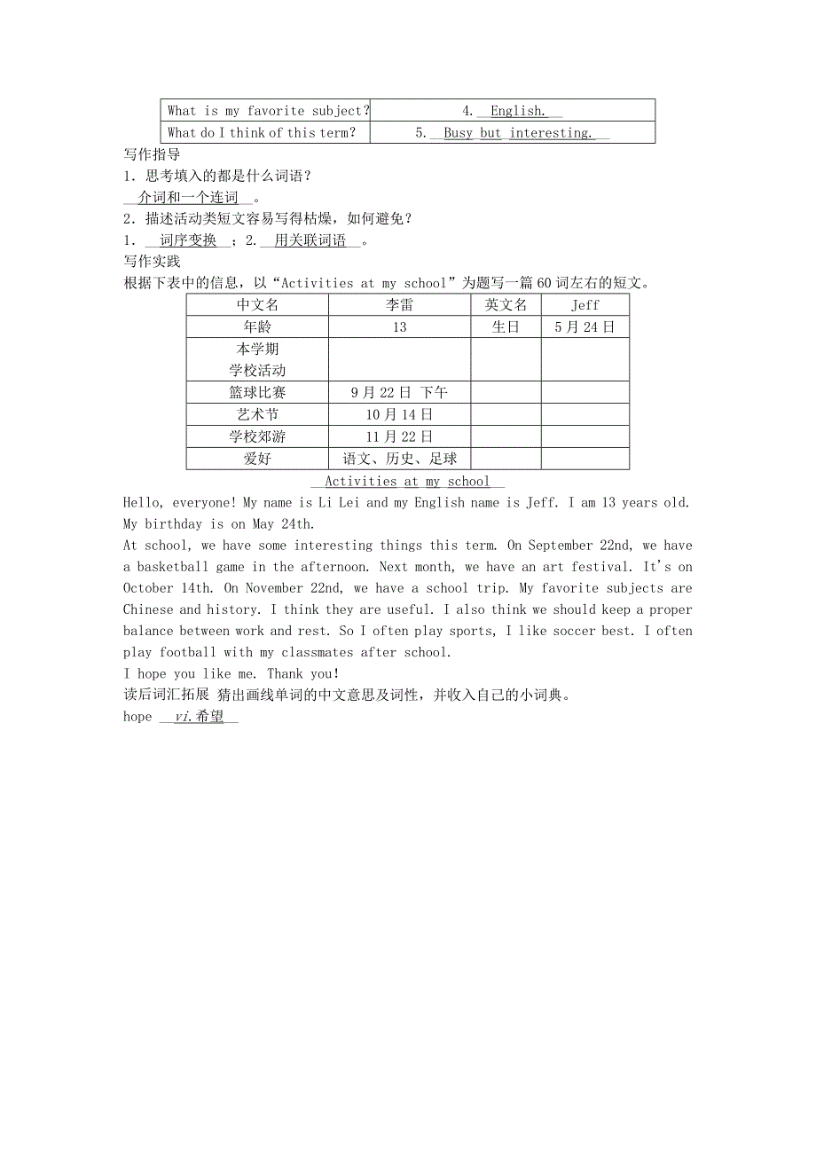 七年级英语上册Unit8Whenisyourbirthday第5课时SectionB3aSelfCheck课时检测人教新目标版_第4页