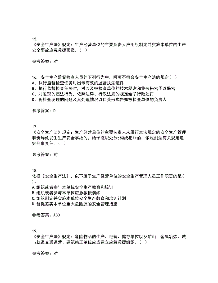 东北大学21春《煤矿安全》在线作业一满分答案97_第4页