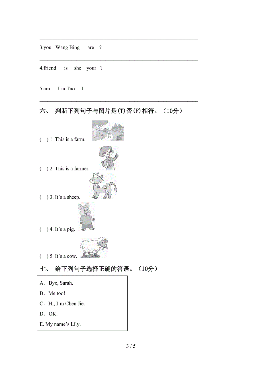 新人教版三年级英语上册期中考试及答案【1套】.doc_第3页