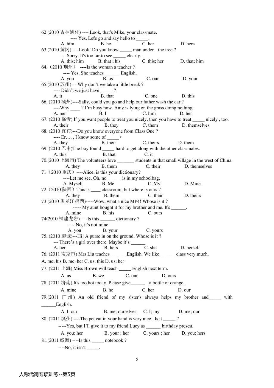 人称代词专项训练_第5页