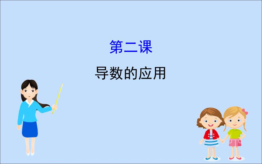 2022版高中数学第二章推理与证明阶段复习课课件新人教B版选修22_第1页