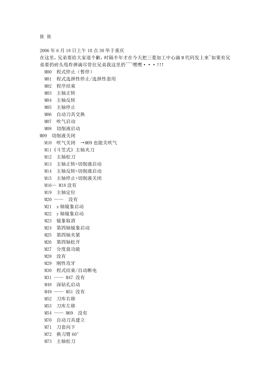 三菱系统代码.doc_第4页