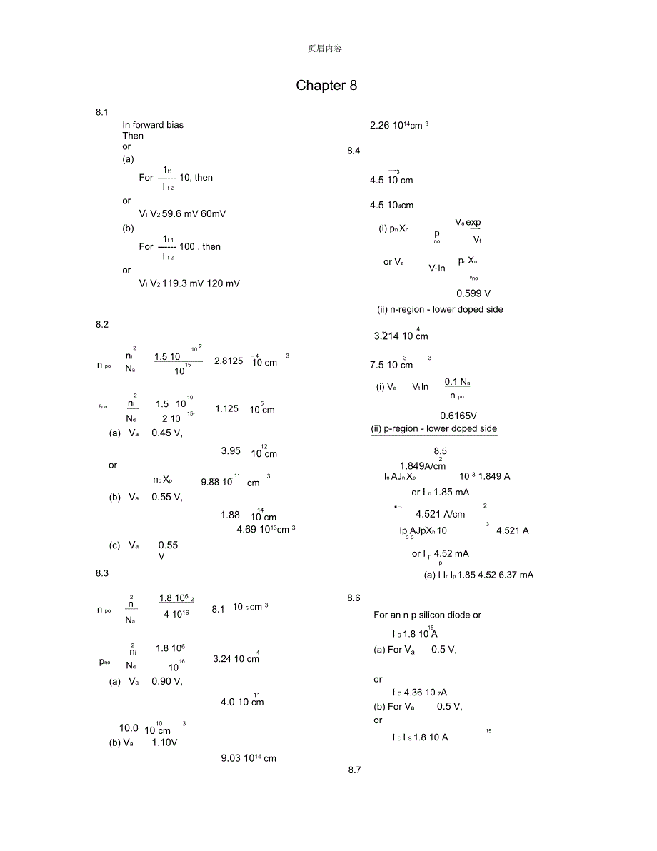 半导体物理与器件第四版课后习题答案8_第1页