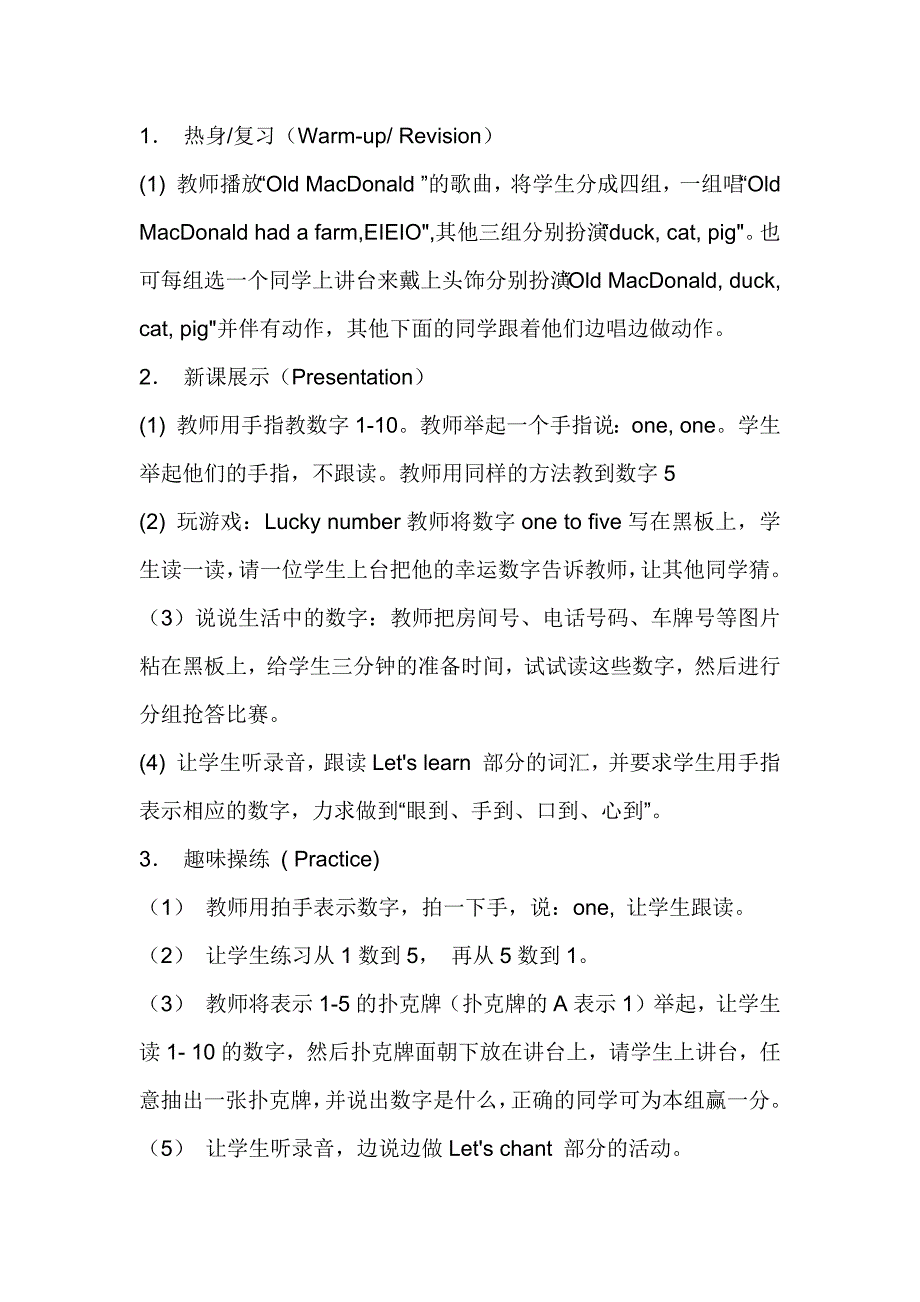 集体备课三年级unit6教案_第2页