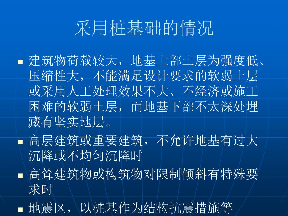 新版冲击钻钻孔灌注桩施工工艺_第2页