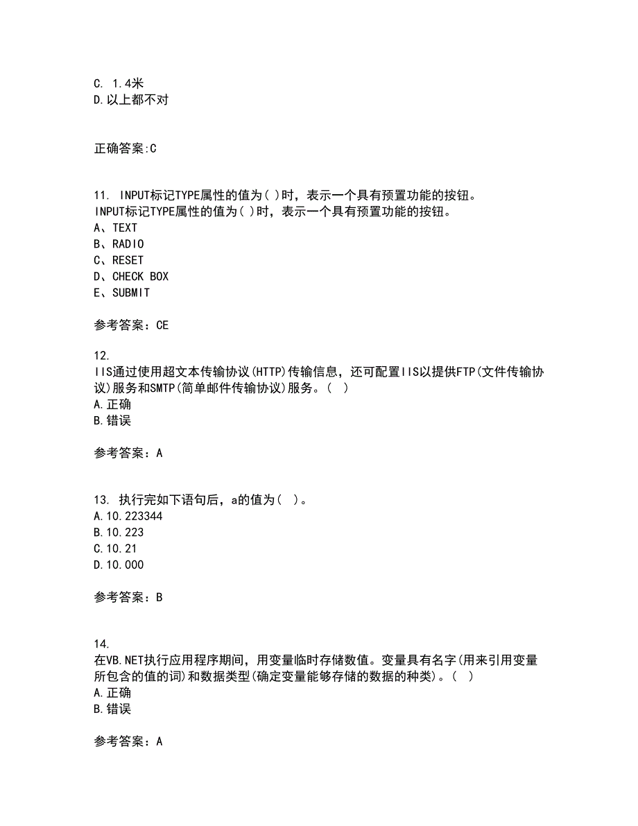 四川大学22春《web技术》离线作业二及答案参考81_第3页