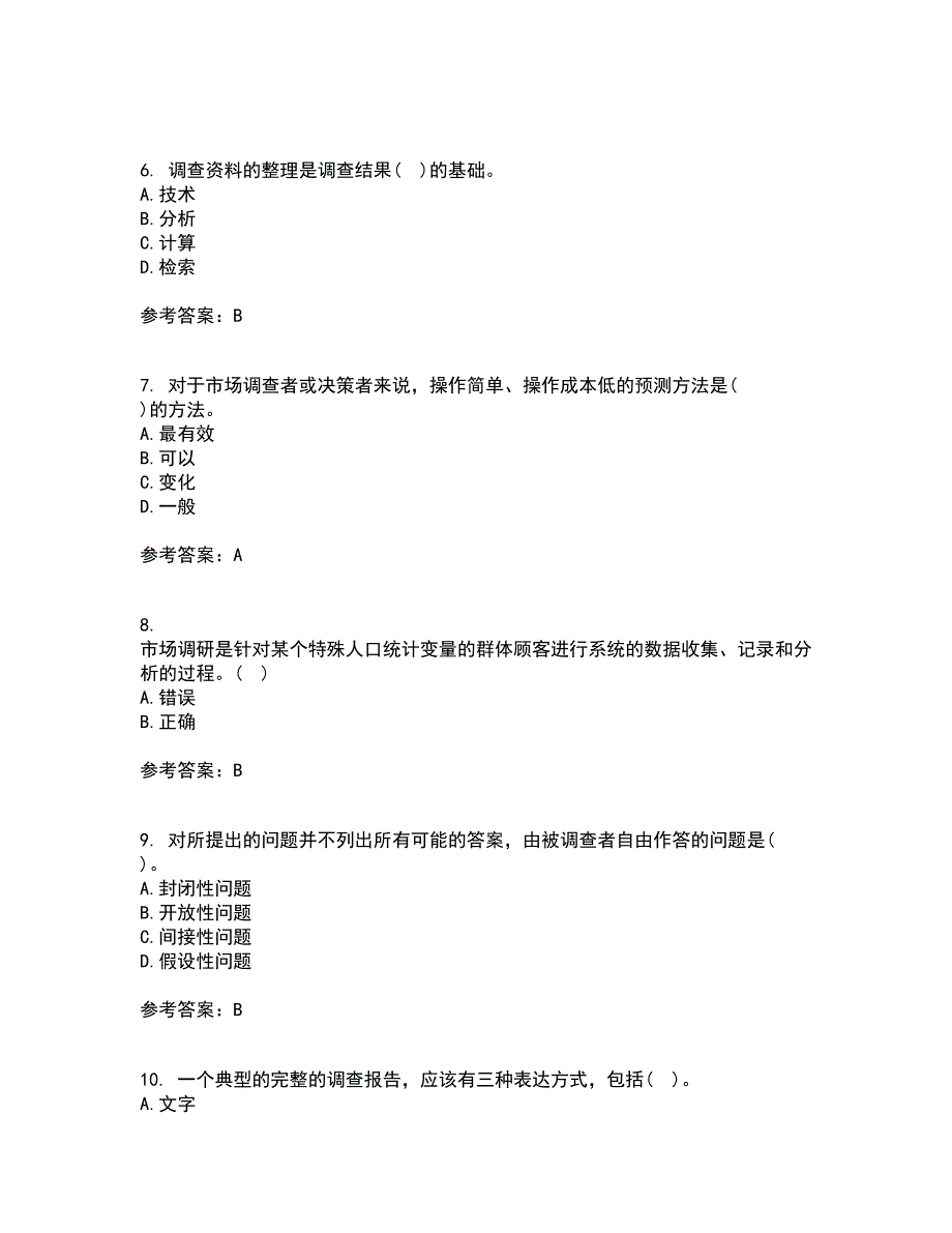 北京理工大学21春《市场调查与预测》离线作业一辅导答案1_第2页