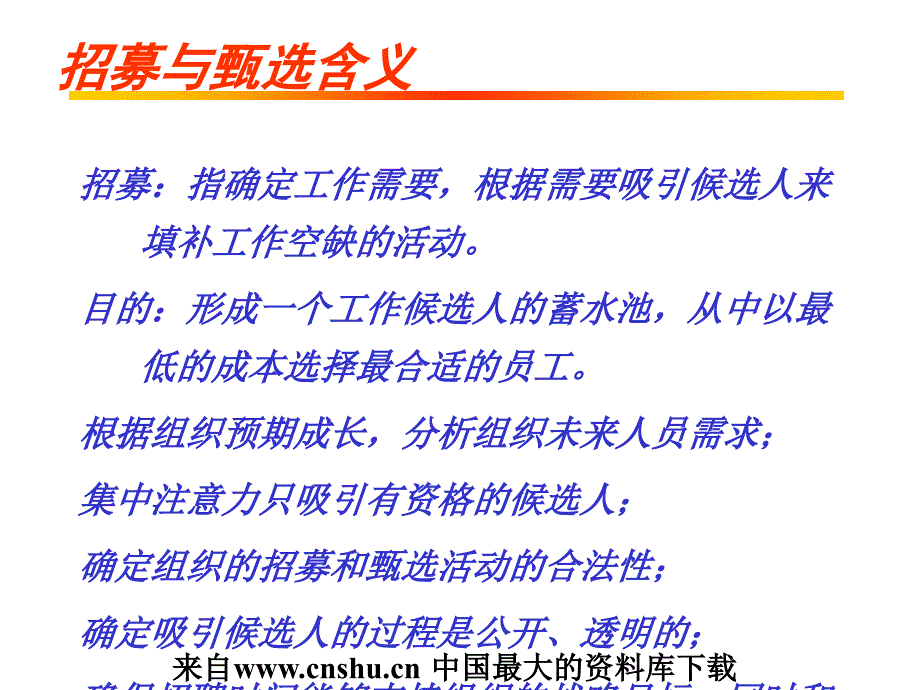 如何使企业招聘面试有效的即时案例dcgc_第4页