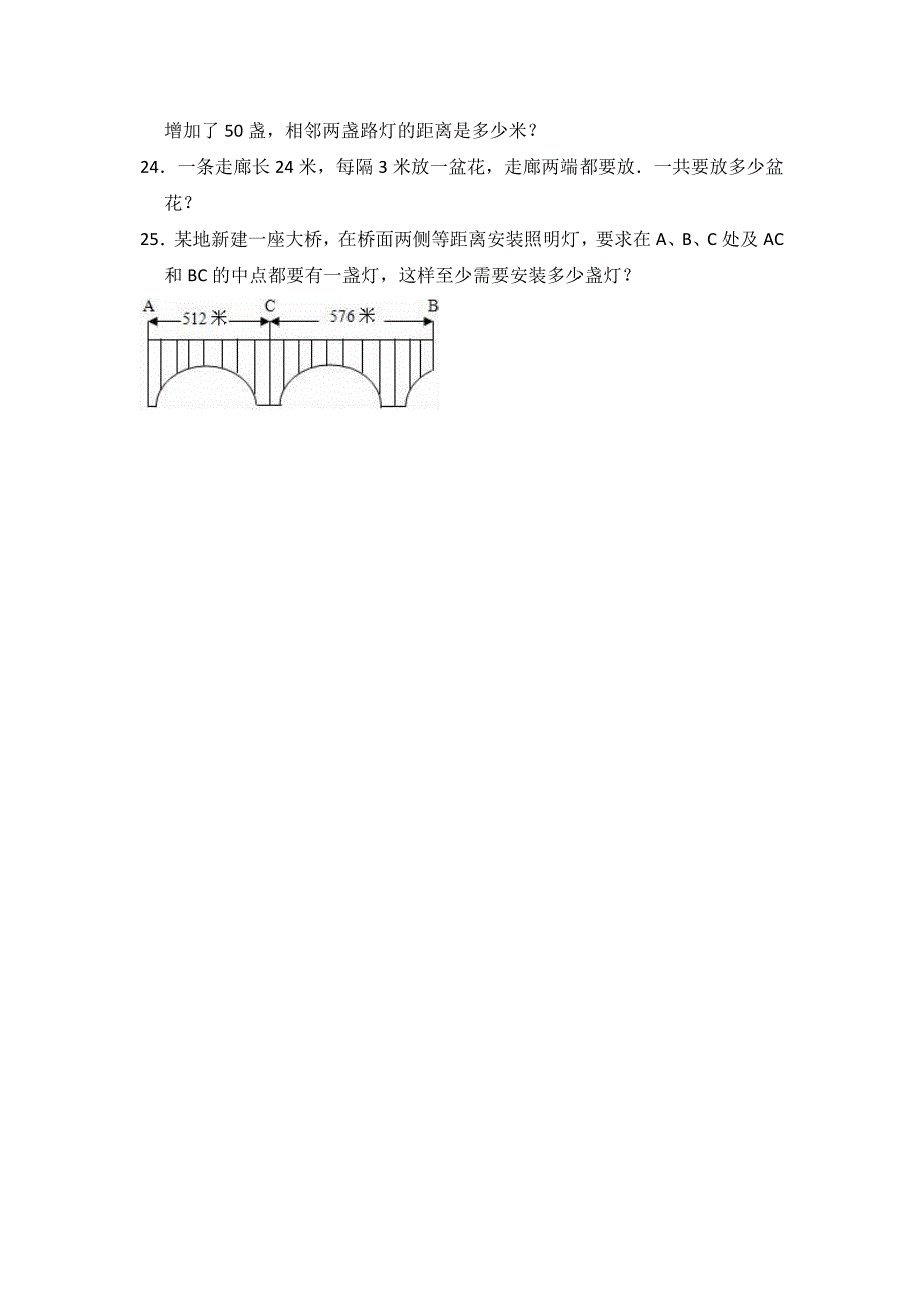 【数学】人教新版五年级上学期《第7章-数学广角--植树问题》单元测试卷(解析版).docx_第3页