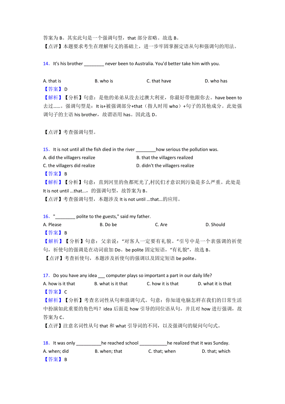 【英语】英语强调句解题技巧及练习题及解析.doc_第4页