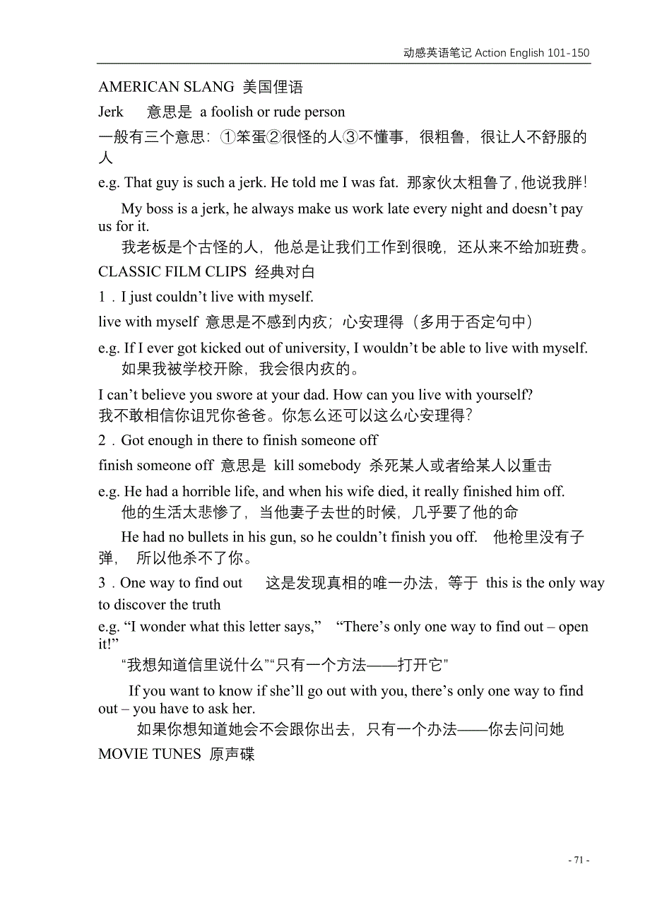 动感英语笔记(101-150).doc_第2页