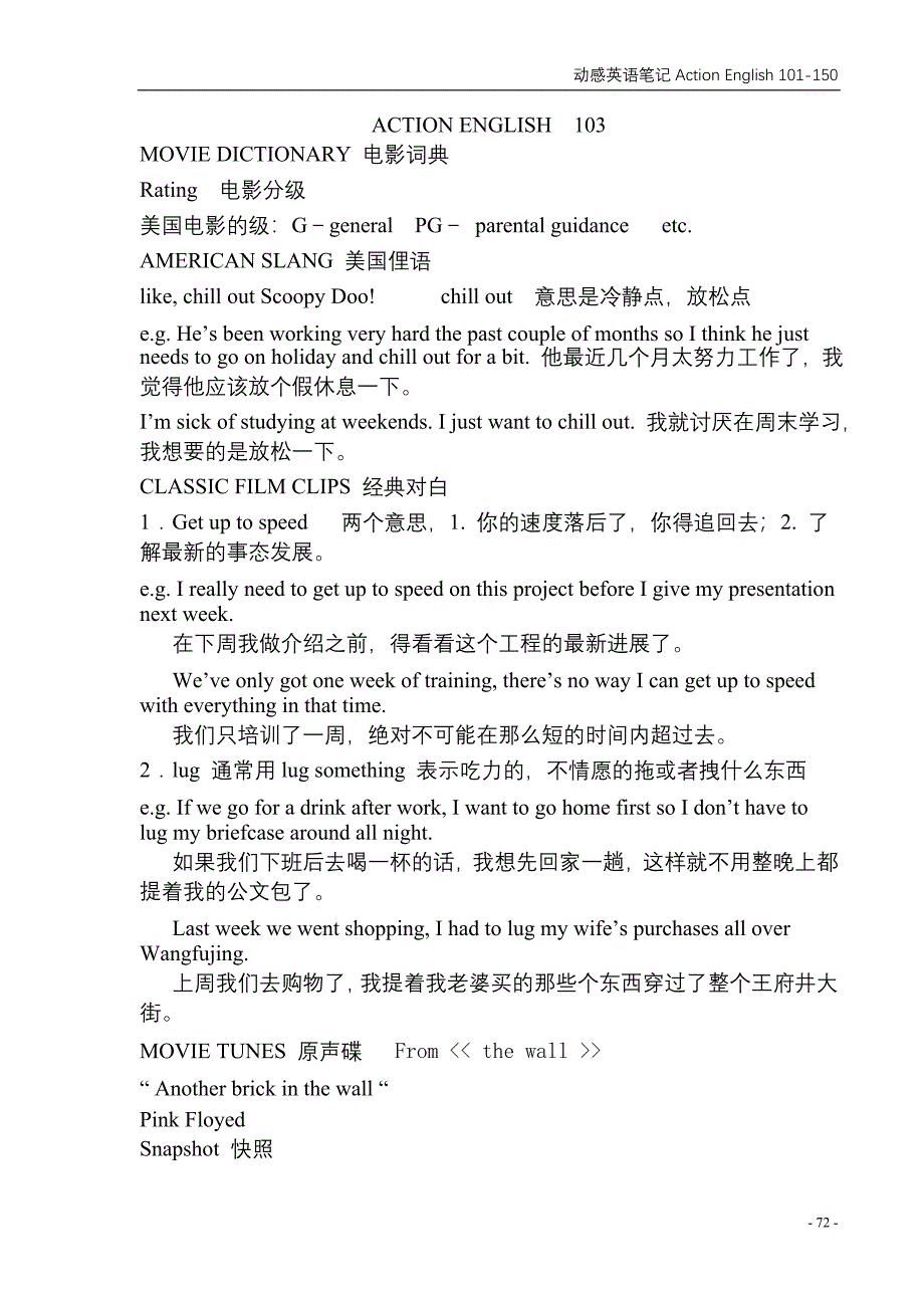 动感英语笔记(101-150).doc_第3页