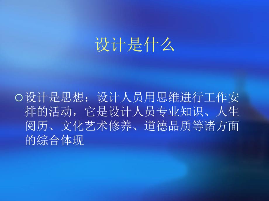 体育章节堂教学设计蒋丰金牛区教育研究培训中心_第2页