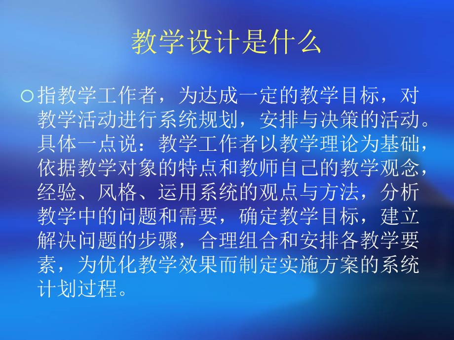 体育章节堂教学设计蒋丰金牛区教育研究培训中心_第3页