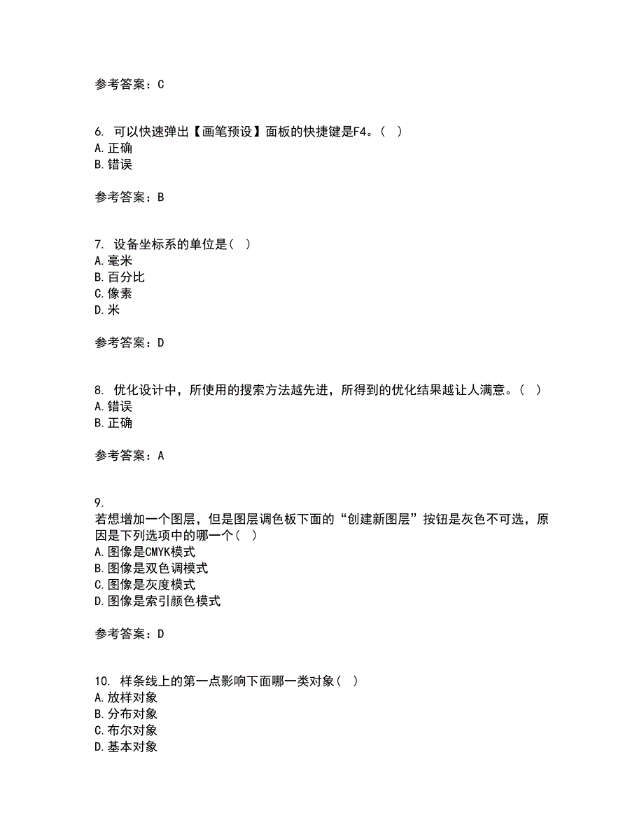 东北大学21秋《计算机辅助设计》在线作业一答案参考92_第2页