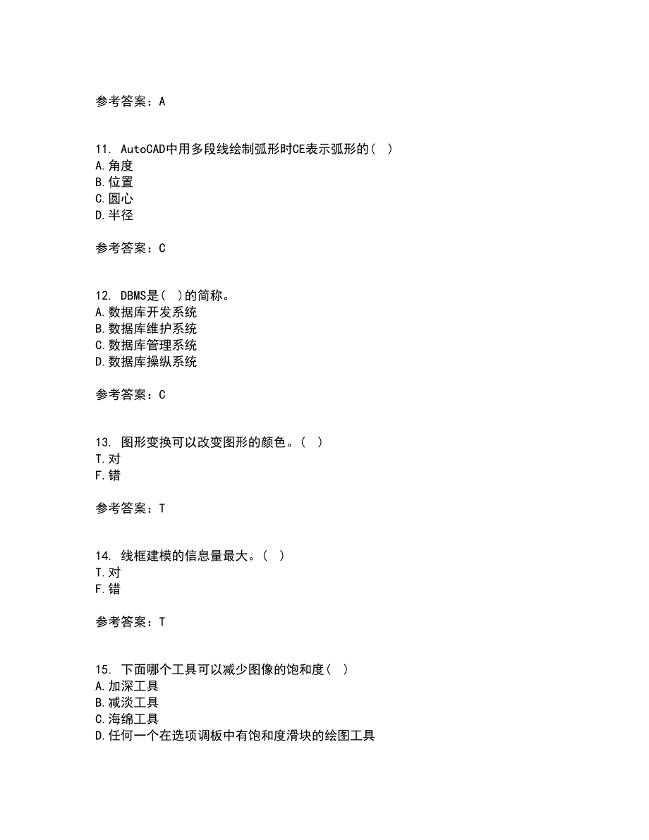 东北大学21秋《计算机辅助设计》在线作业一答案参考92_第3页