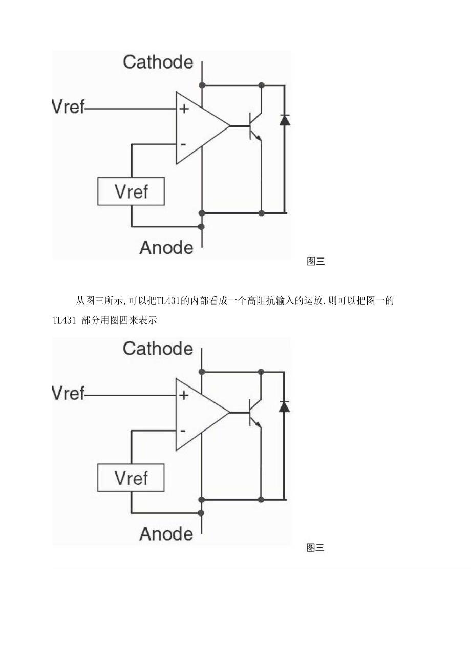 TL431反馈参数计算_第3页