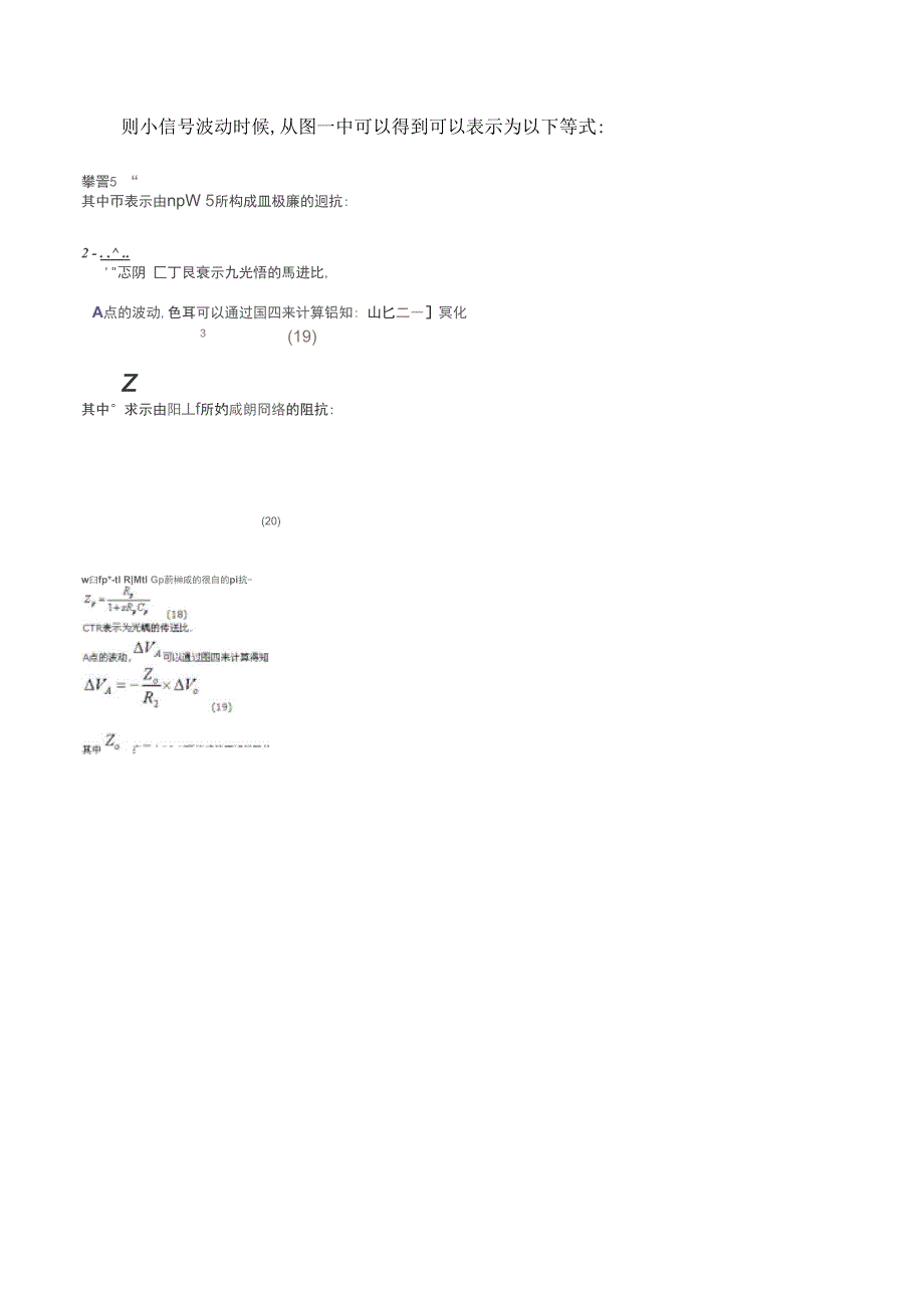 TL431反馈参数计算_第4页