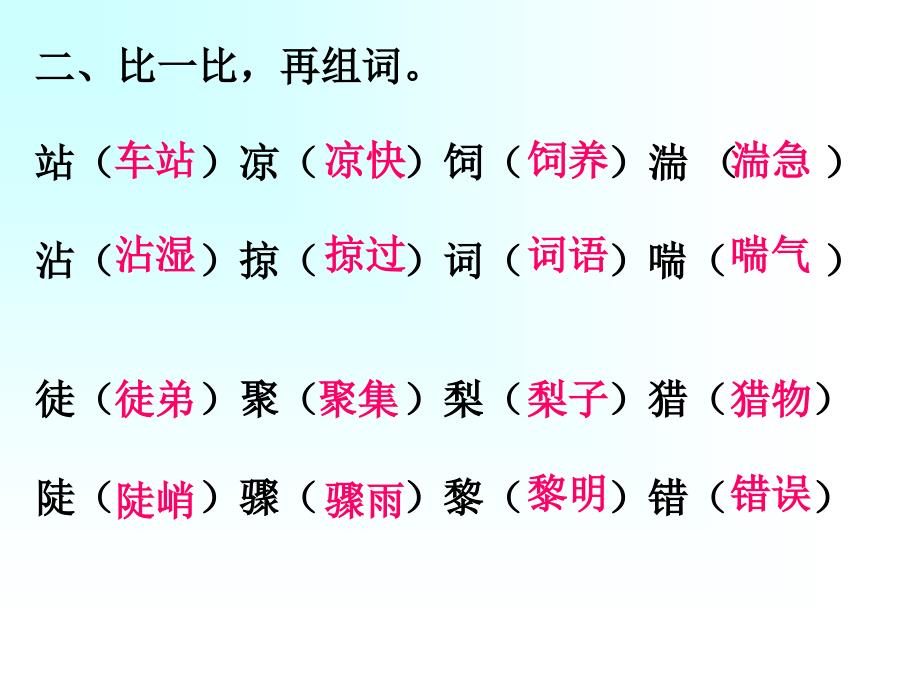 三年级下学期语文期末试卷_第3页