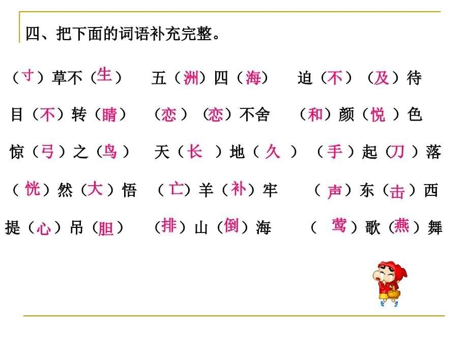 三年级下学期语文期末试卷_第5页