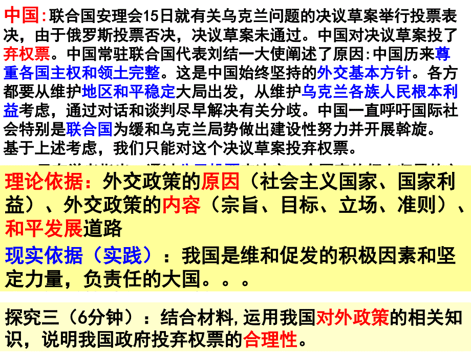 浙江卷T4ppt课件_第4页