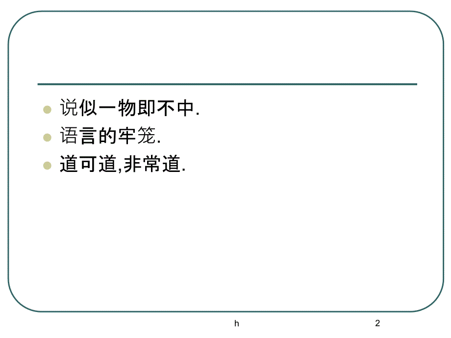 《诗歌的写作》PPT课件_第2页