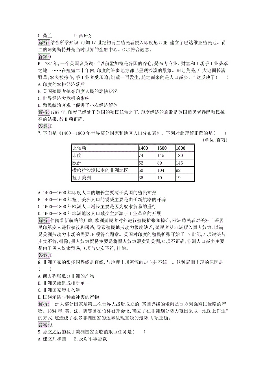 2021-22学年高中历史第6单元世界殖民体系与亚非拉民族独立运动单元过关检测（含解析）_第2页